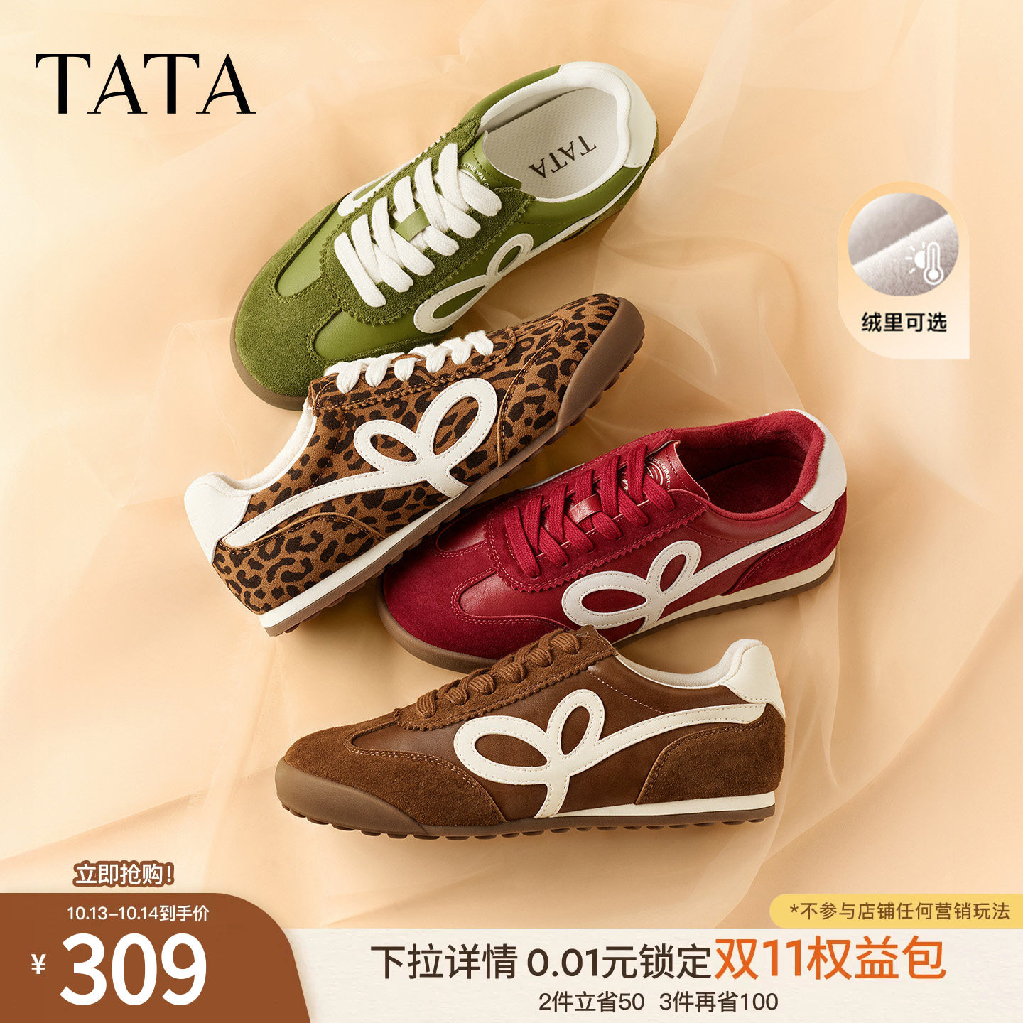 TATA他她女鞋2026秋季新款复古阿甘鞋加绒运动芭蕾德训鞋CH