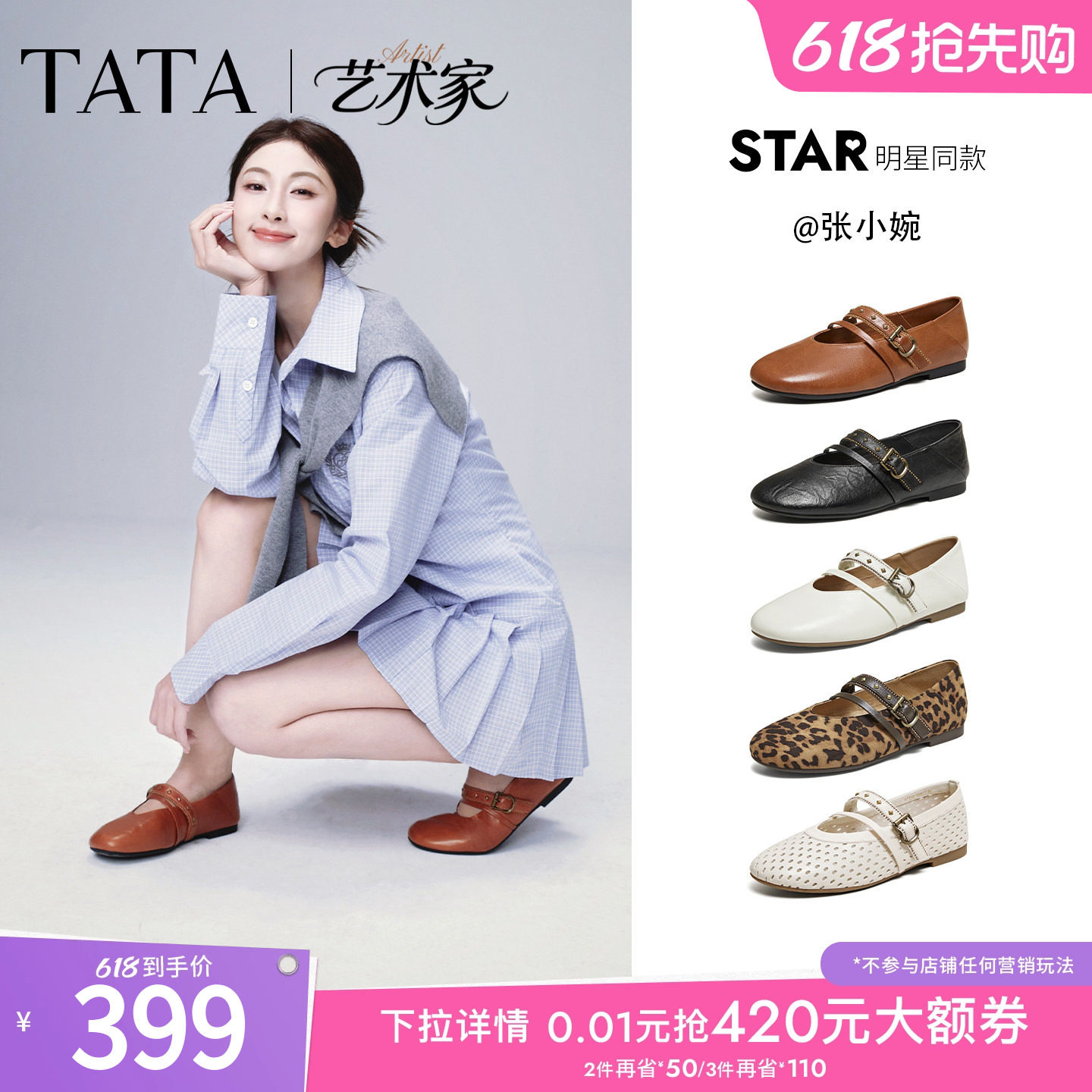 张小婉同款TATA他她艺术家玛丽珍鞋女羊皮芭蕾舞平底单鞋2026新款