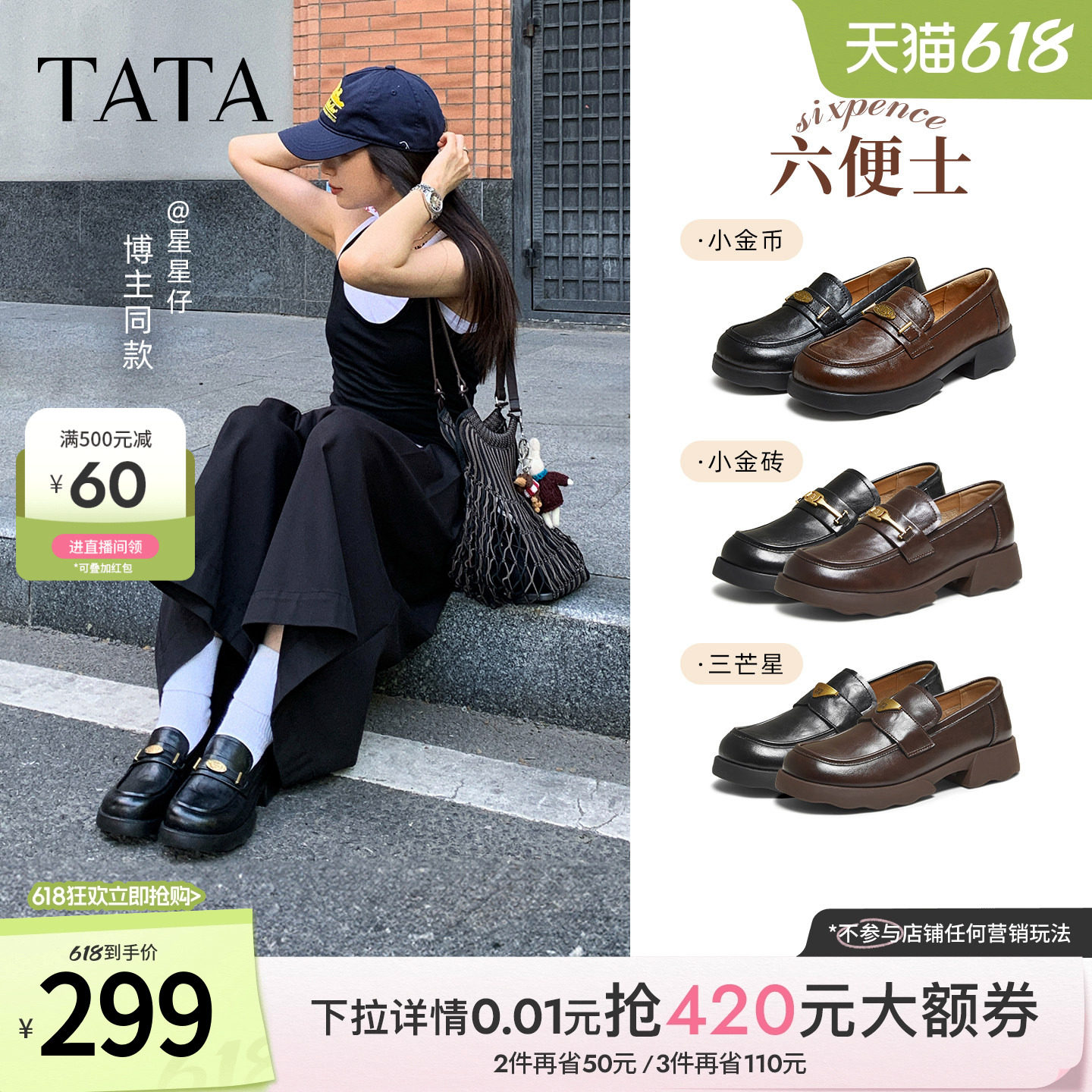 TATA他她六便士黑色乐福鞋女厚底小皮鞋真皮软底JK鞋女鞋ETV01AA6