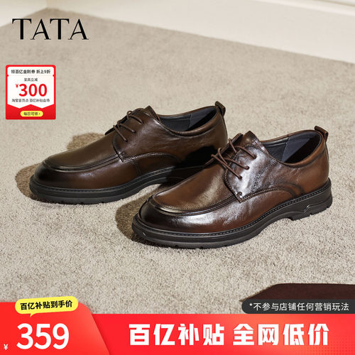 TATA他她男鞋2026新款商场同款舒适百搭男士商务正装皮鞋OFX01AM6