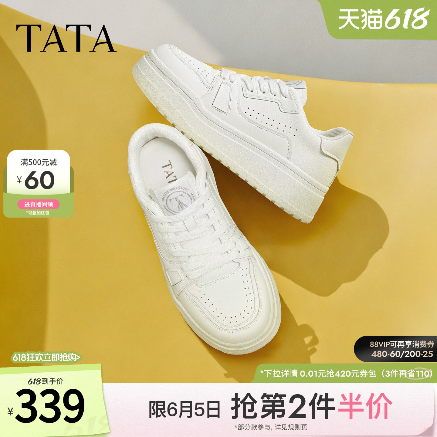 TATA他她女鞋2026春季新款厚底小白鞋时尚休闲鞋百搭板鞋G4H01AM6