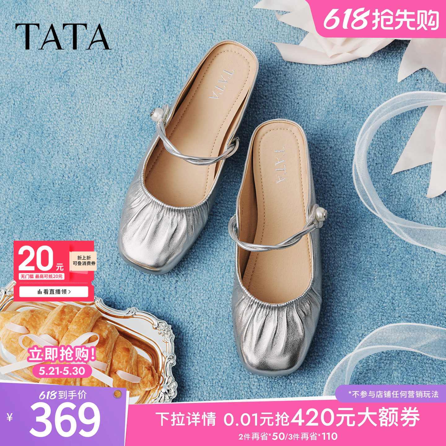 TATA他她皮质穆勒鞋女外穿白色平底拖鞋包头凉鞋2026新款YS