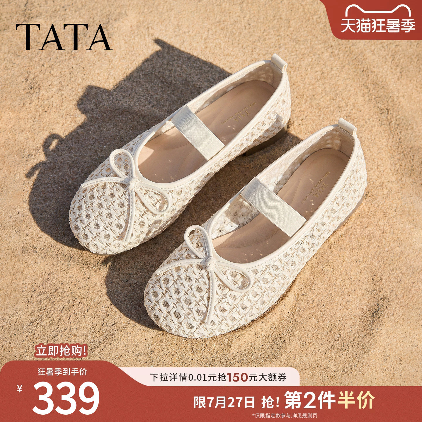 TATA他她平底玛丽珍鞋女软底网面芭蕾舞鞋休闲单鞋2026新J3V01BQ6