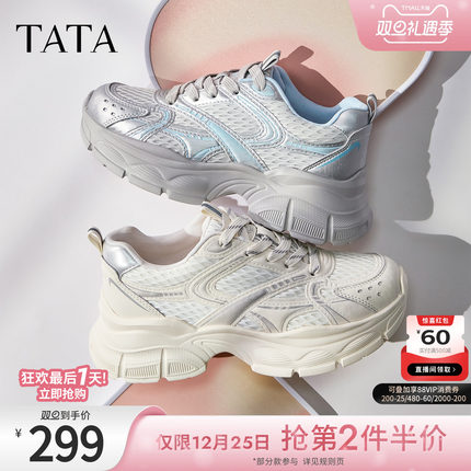 TATA他她女鞋2025冬透气时尚休闲鞋女老爹鞋新款运动鞋子CD301CM5
