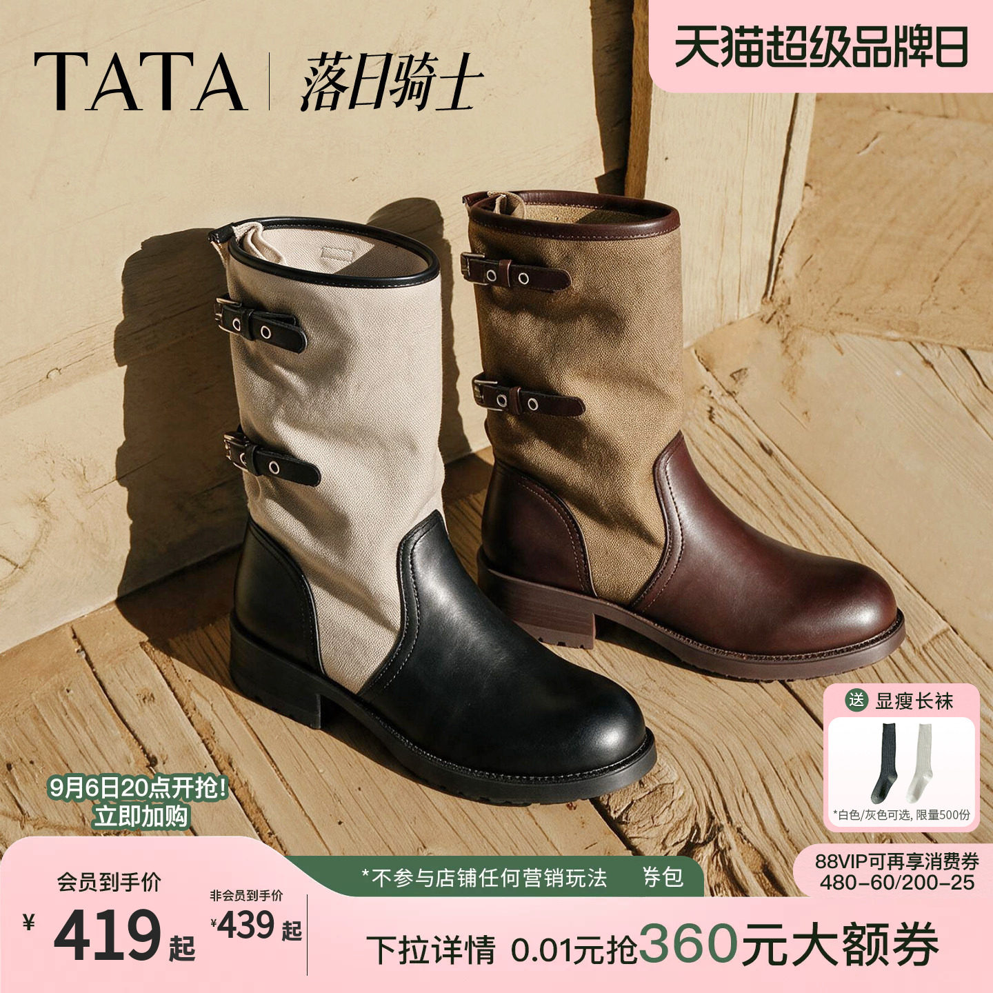 TATA他她落日骑士棕色西部靴女复古中筒靴休闲时装靴单靴C3B01DS6