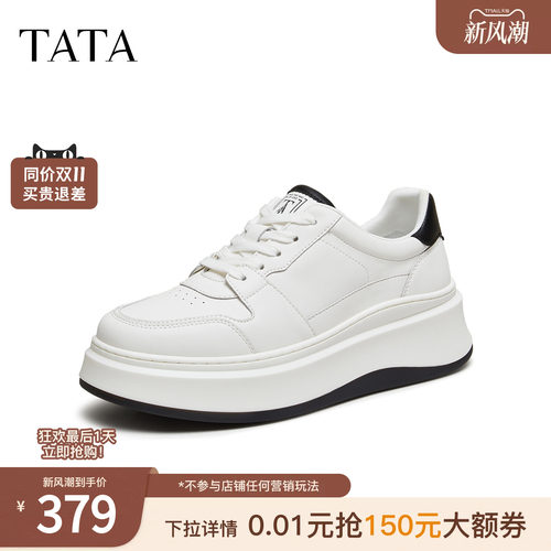 TATA他她男鞋2026秋新款小白板鞋