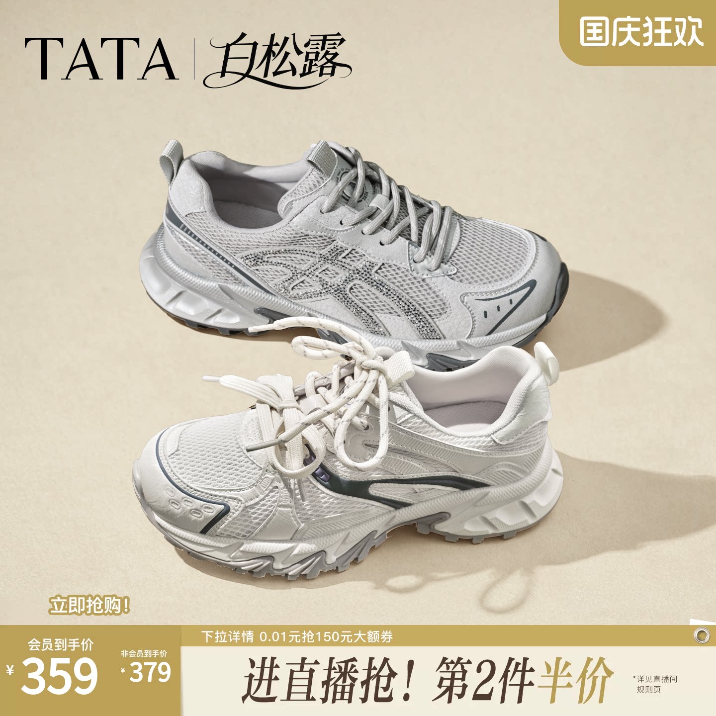 TATA他她女鞋白松露2026秋季款复古老爹鞋休闲跑步运动鞋CNS03CM6图片
