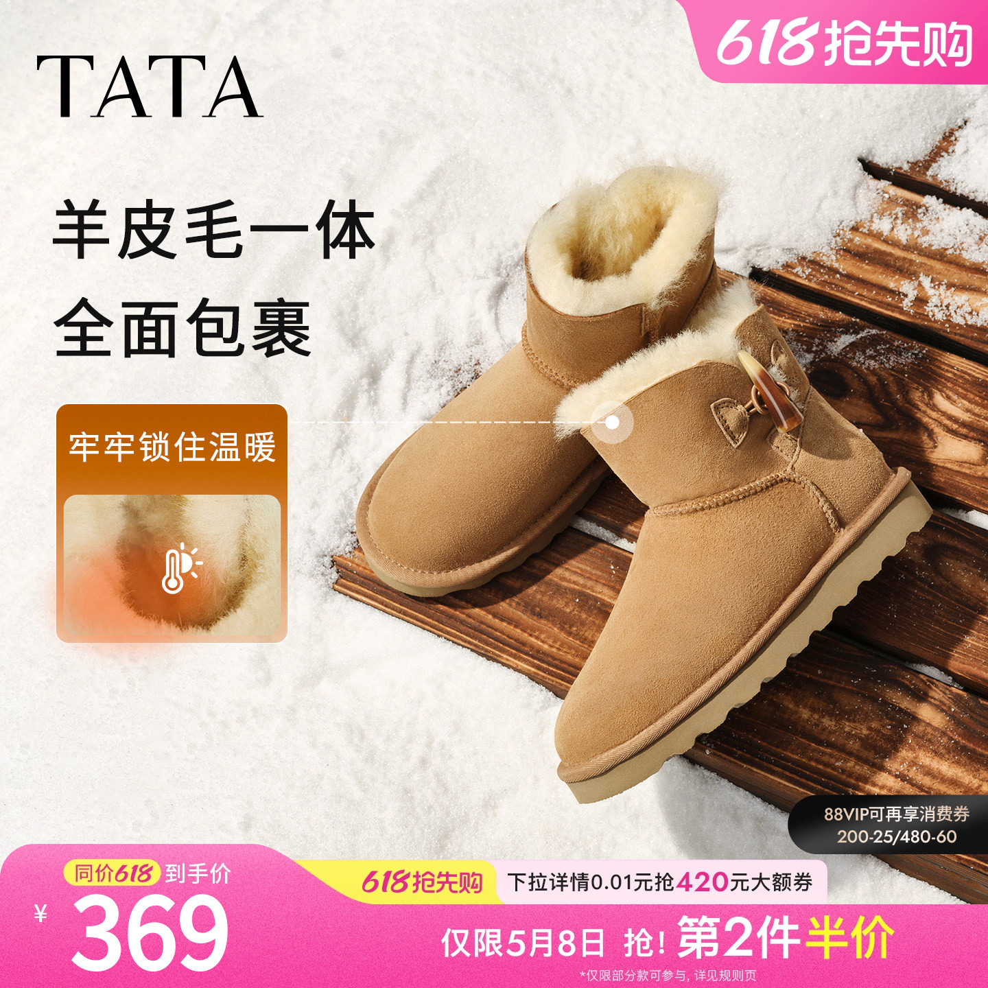 TATA他她云感毛毛鞋雪地靴皮毛一体保暖加绒短筒女鞋棉鞋MXZ02DD5