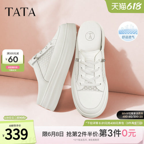 休闲包头穆勒拖鞋