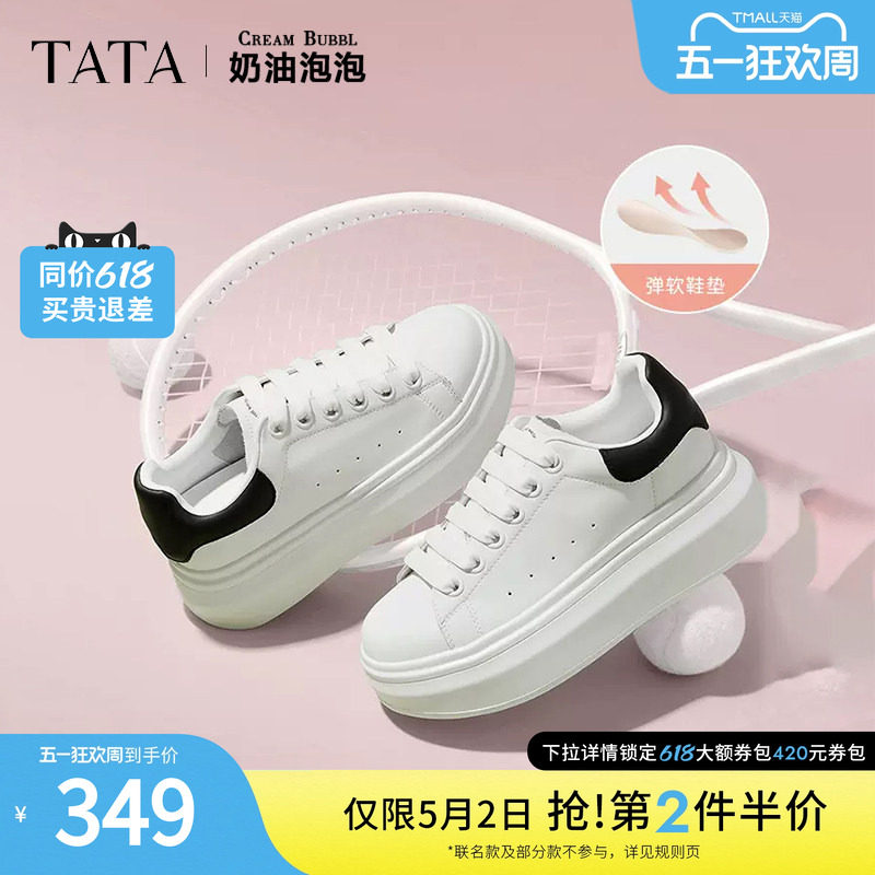 TATA他她女鞋奶油泡泡厚底鞋子小白鞋透气休闲增高厚底通勤板鞋