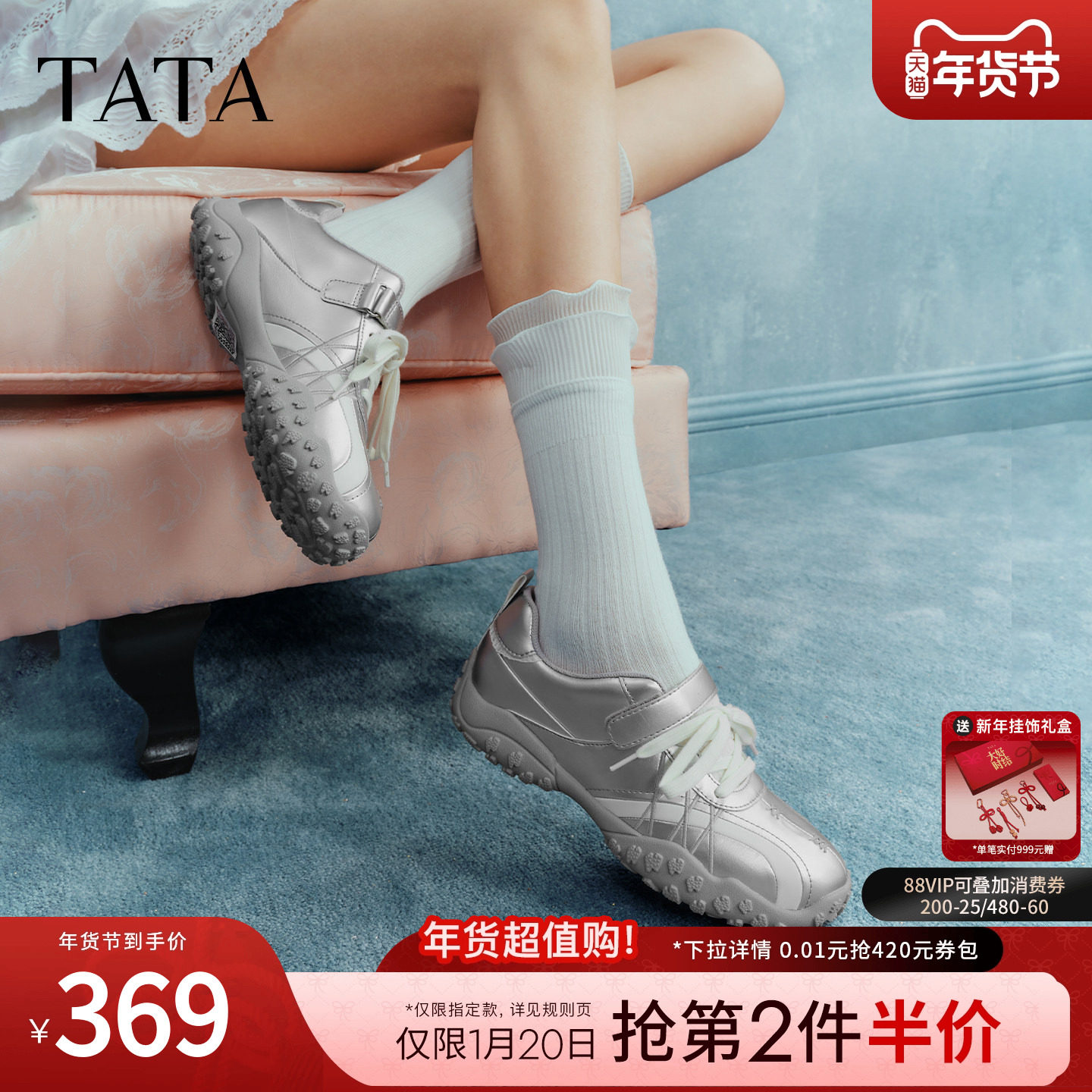 TATA他她女鞋2026春季新款休闲鞋玛丽珍鞋深口运动阿甘鞋7E725AM6,女鞋,德训鞋,淘宝优惠券,粉丝福利购,淘宝优惠卷