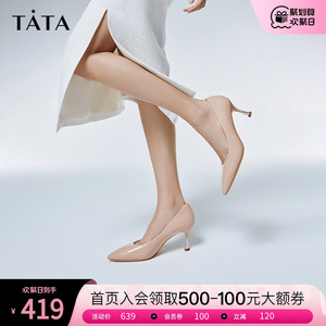 Tata他她尖头高跟鞋女细跟裸色通勤单鞋女鞋气质2024新款7DDT9AQ4