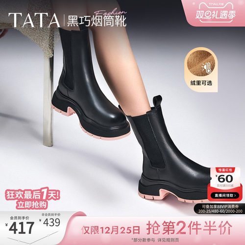 时尚休闲切尔西靴