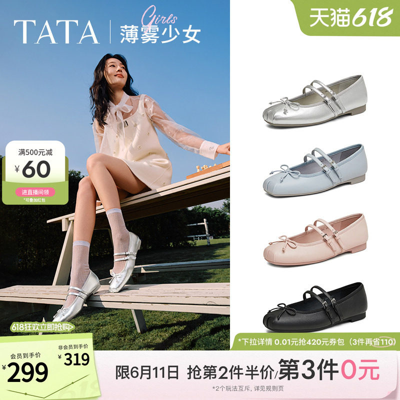 TATA他她薄雾少女银色玛丽珍鞋女平底芭蕾舞真皮单鞋子新7A603AQ5