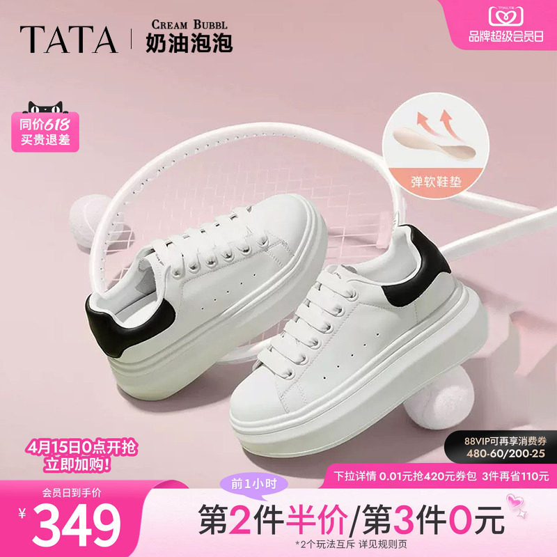TATA他她女鞋奶油泡泡厚底鞋子小白鞋透气休闲增高厚底通勤板鞋