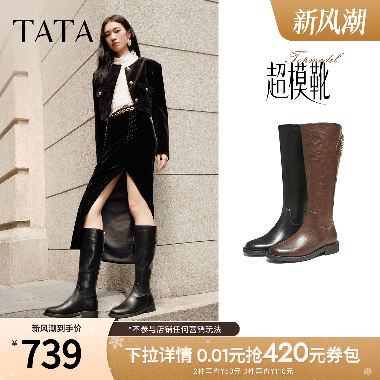 商场同款百搭时尚简约