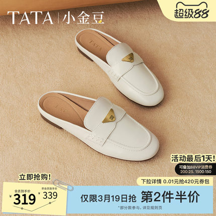 TATA他她小金豆休闲平底穆勒鞋女鞋气质复古包头拖鞋新款7QCB4BH5