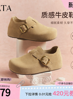 TATA他她栗子勃肯鞋女2026年新款厚底一脚蹬增高全包鞋子4XN03DM5