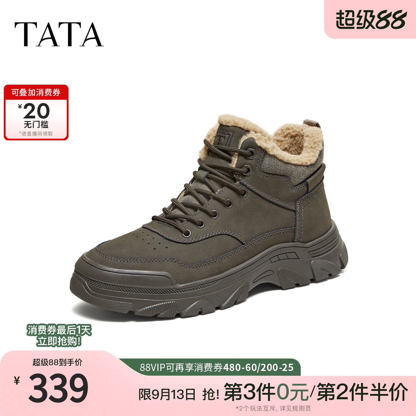 TATA他她男鞋2026春季加绒时装靴百搭保暖工装靴新款靴子QJS01DD5