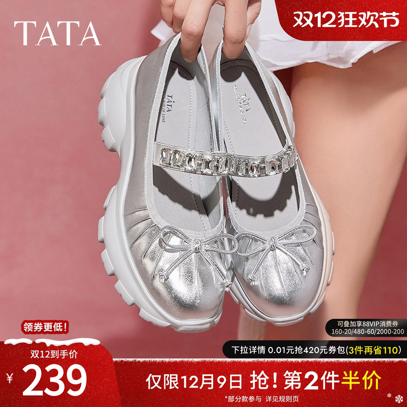 TATA/他她气质玛丽珍浅口单鞋