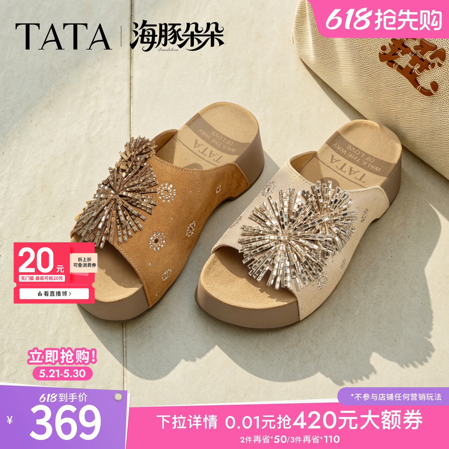 TATA他她海豚朵朵拖鞋夏季凉鞋百搭时尚厚底勃肯凉拖鞋CML08BT6