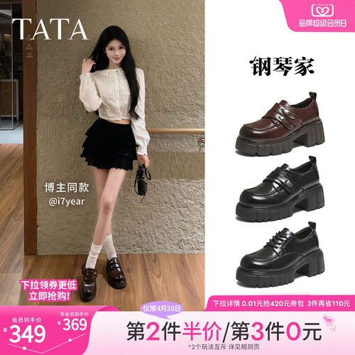 TATA他她钢琴家黑色乐福鞋女厚底小皮鞋单鞋增高JK鞋新款CHY08AM6