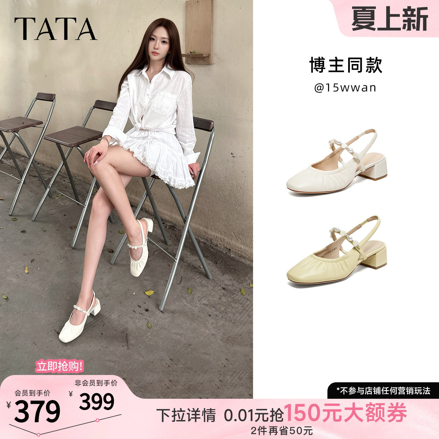 TATA他她后空玛丽珍鞋女包头凉鞋女外穿羊皮粗跟高跟鞋单鞋夏新款