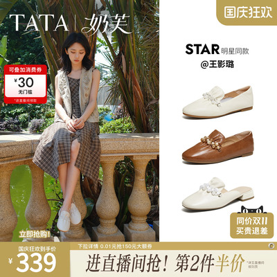 王影璐同款TATA他她奶芙平底乐福鞋女软底真皮单鞋芭蕾鞋YZU03AA6