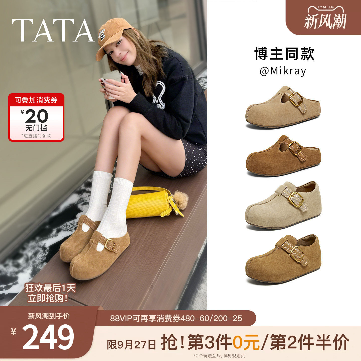 TATA他她女鞋2026秋季厚底勃肯鞋毛毛鞋子全包外穿拖鞋CLD01AH6图片