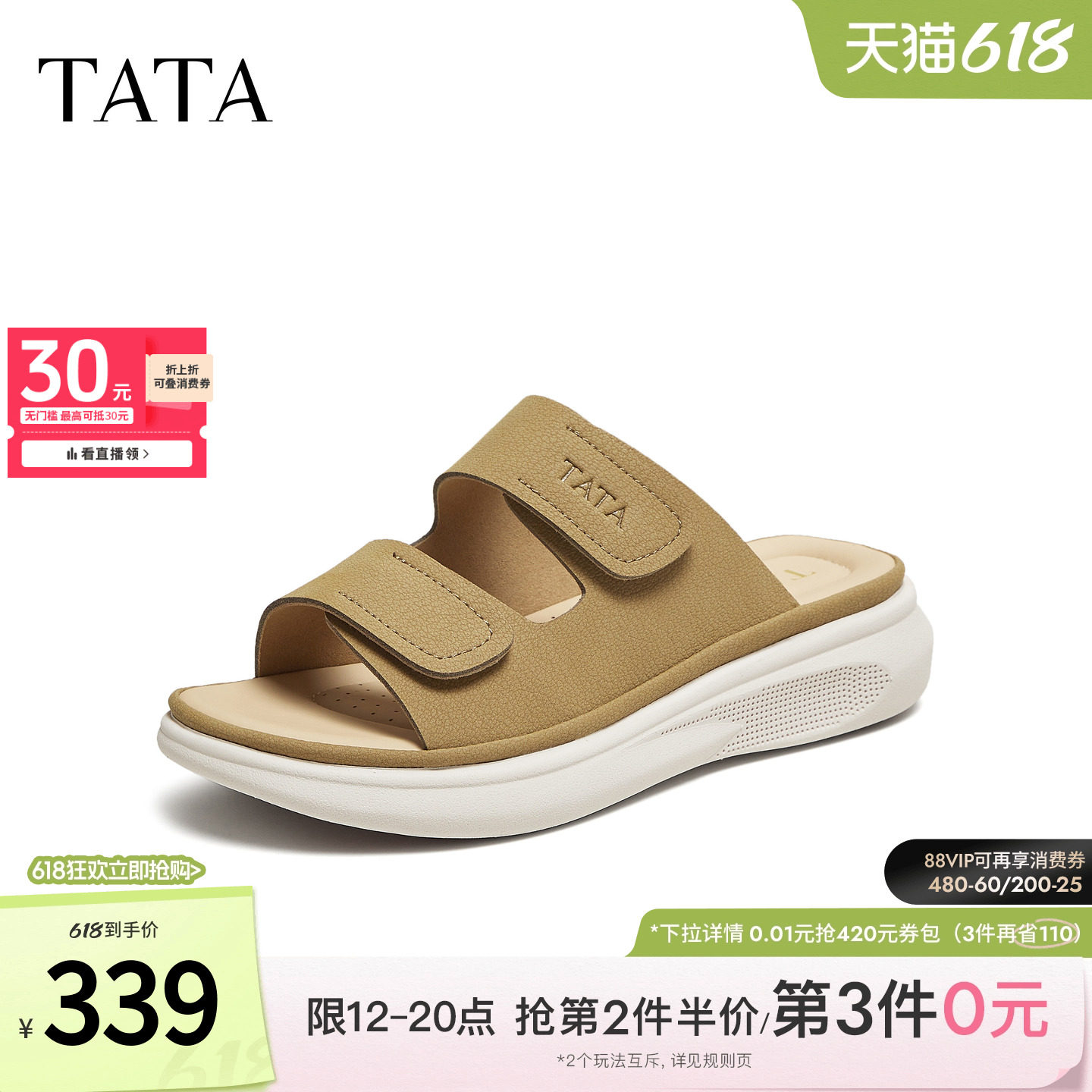 TATA他她女鞋夏季一字拖百搭时尚凉鞋女拖鞋新款运动鞋子CUA01BT5