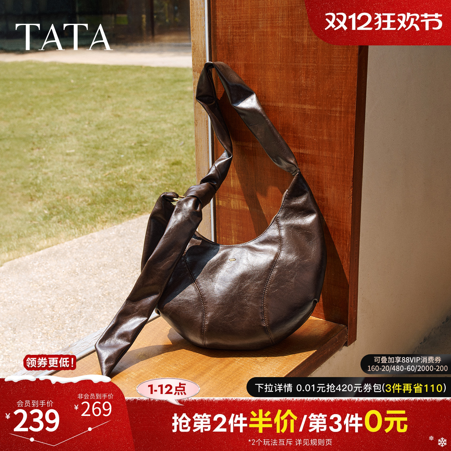 TATA他她月牙hobo包冬季轻奢质感腋下包高级感新款包包X3505CX5