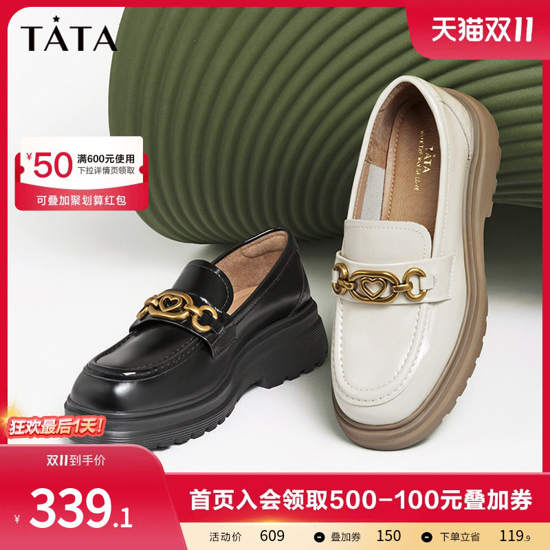 Tata他她厚底乐福鞋女英伦风小皮鞋女春季牛皮2023年新款WIZ03AA3属于什么档次？