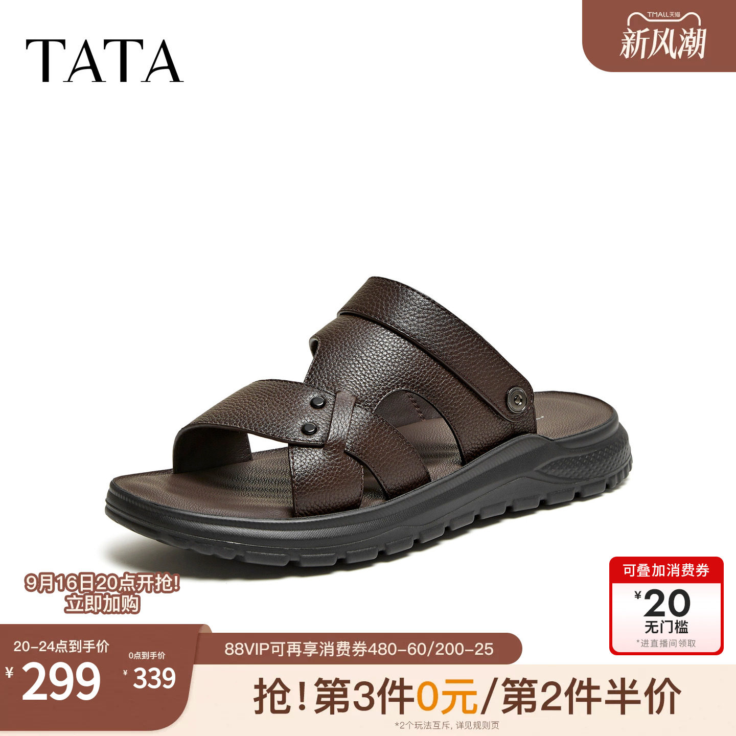 TATA他她男鞋2026夏季新款商场同款时尚百搭外穿凉鞋男VWM01BL6图片