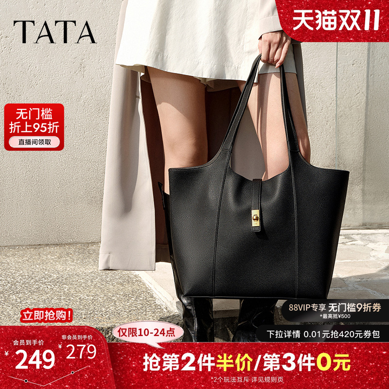 TATA他她大容量托特包女包包通勤单肩包手提包大包冬新款X3368CX4