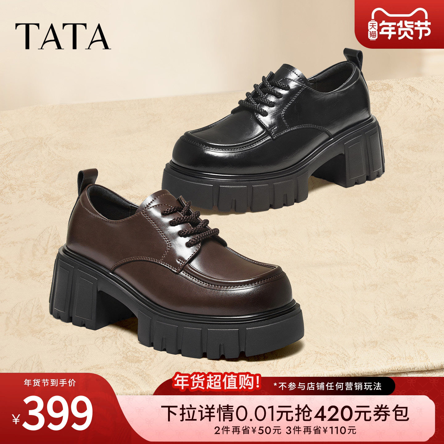 TATA他她乐福鞋女新款加绒增高鞋子牛津鞋通勤单鞋小皮鞋CHY05CM5,女鞋,牛津鞋/布洛克鞋/德比鞋,淘宝优惠券,粉丝福利购,淘宝优惠卷