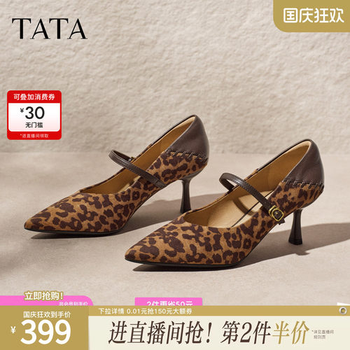 商场同款时尚细高跟
