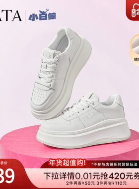 孙乐言同款TATA他她女鞋小白鲸鞋厚底加绒板鞋小白增高休闲鞋子