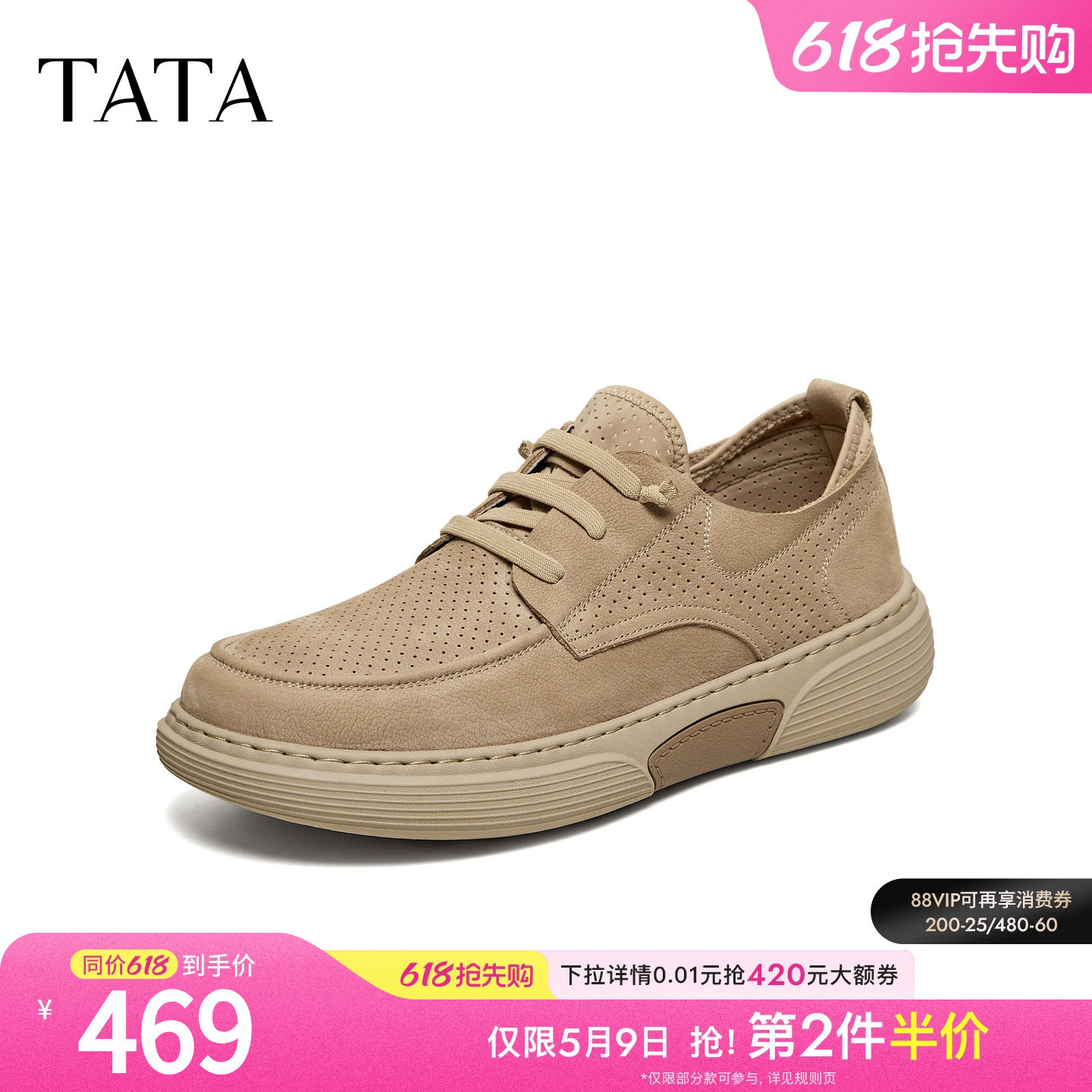 TATA他她男鞋2026夏季新款商场同款透气百搭休闲鞋工装鞋OGG01BM6