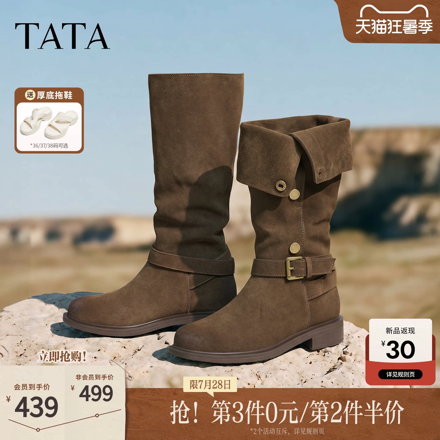 TATA他她复古西部靴女骑士靴厚底堆堆靴休闲靴女2026新款CKL01DG5