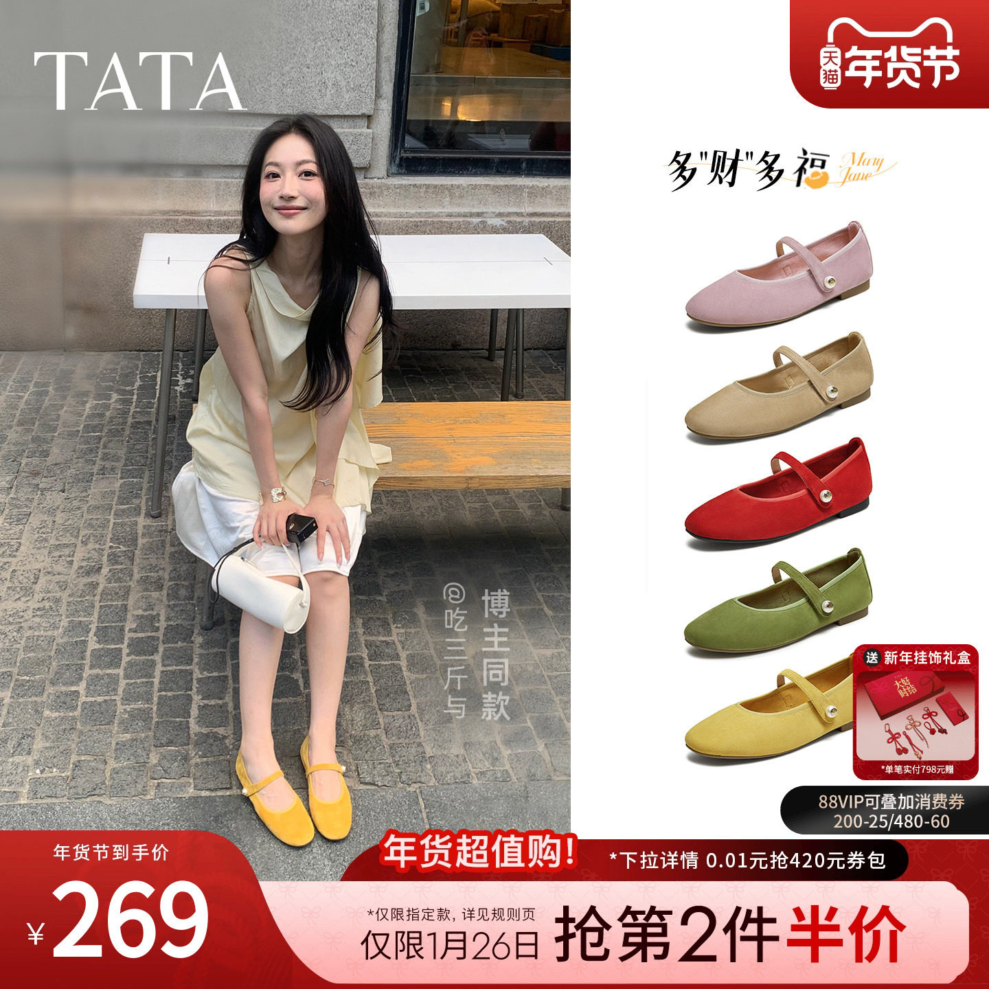 TATA他她女鞋冬款浅口单鞋时尚休闲鞋玛丽珍羊皮芭蕾鞋子YTK01CQ5,女鞋,时尚芭蕾鞋,淘宝优惠券,粉丝福利购,淘宝优惠卷