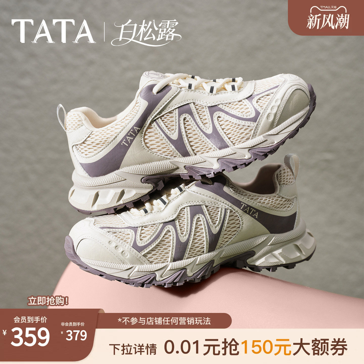 TATA他她白松露女鞋老爹鞋女休闲鞋百搭2026秋季运动鞋CNS02CM6图片