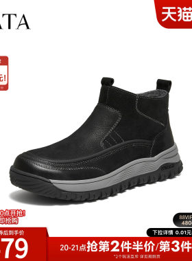 TATA他她男鞋2026冬新款保暖雪地靴棉鞋厚底防水防滑靴子VC801DM6