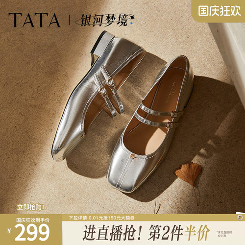 时尚女气质玛丽珍