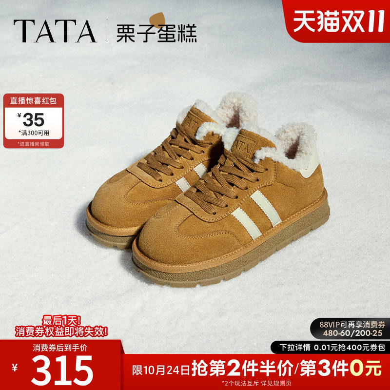 TATA他她栗子蛋糕复古休闲德训鞋雪地靴加绒保暖毛毛鞋冬6JM01AM5