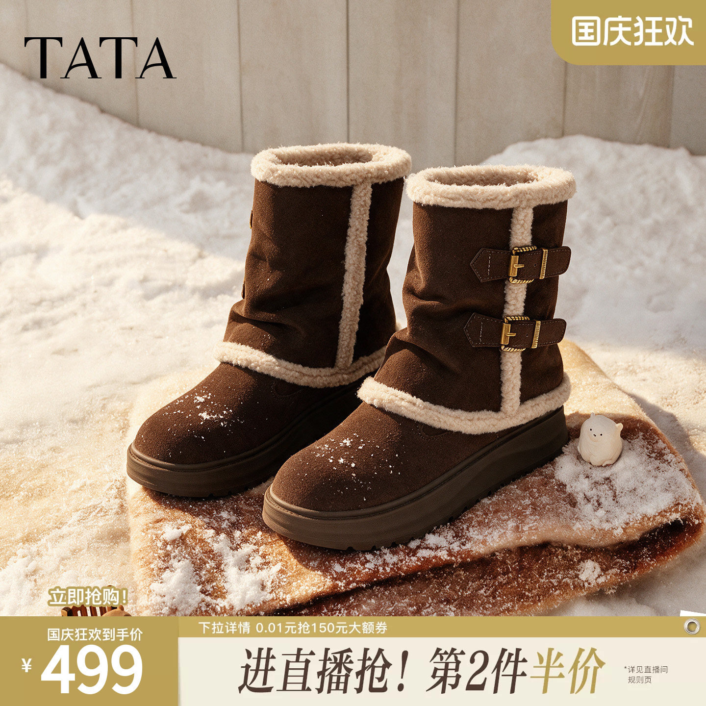 TATA他她女鞋2026冬棉鞋皮带扣雪地靴锁温抗寒加绒中筒靴CUR01DZ6