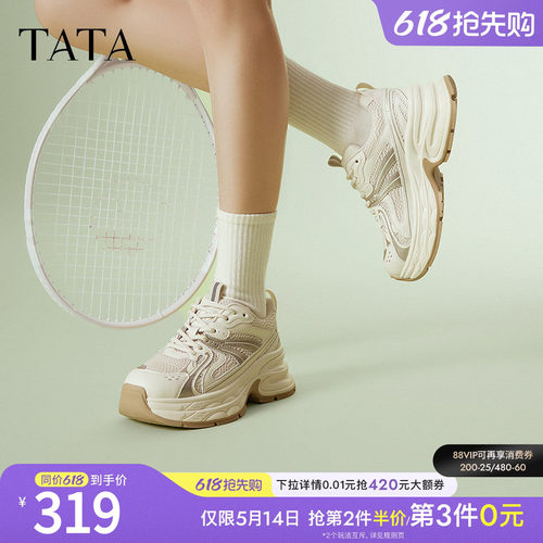 时尚简约休闲百搭女老爹鞋