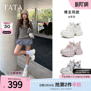 TATA他她女鞋夏季新款网面运动鞋炸街厚底百搭透气老爹鞋CY216BM6