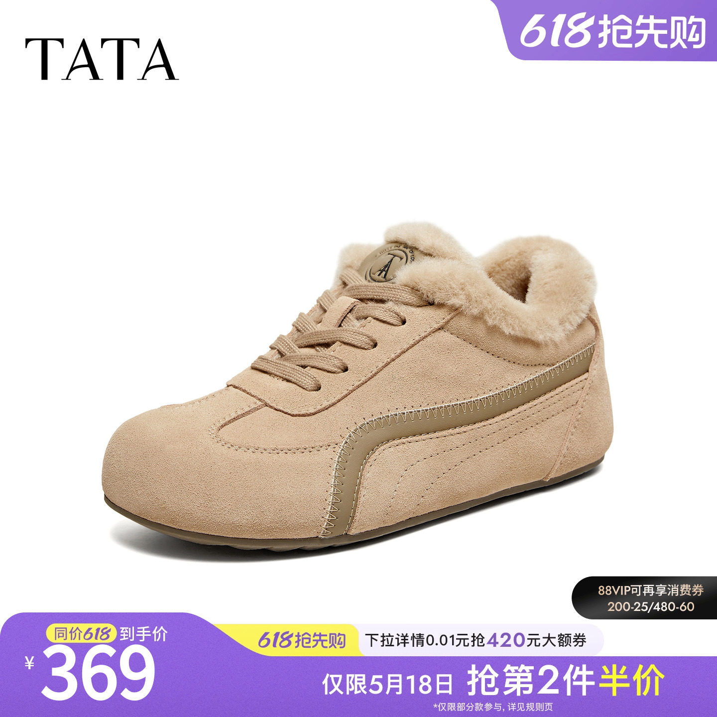 TATA他她女鞋2026春季新款勃肯鞋加绒休闲保暖加绒毛毛鞋CMP01AM6