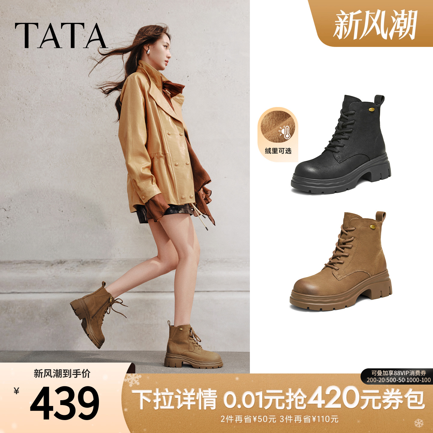 商场同款百搭时尚简约