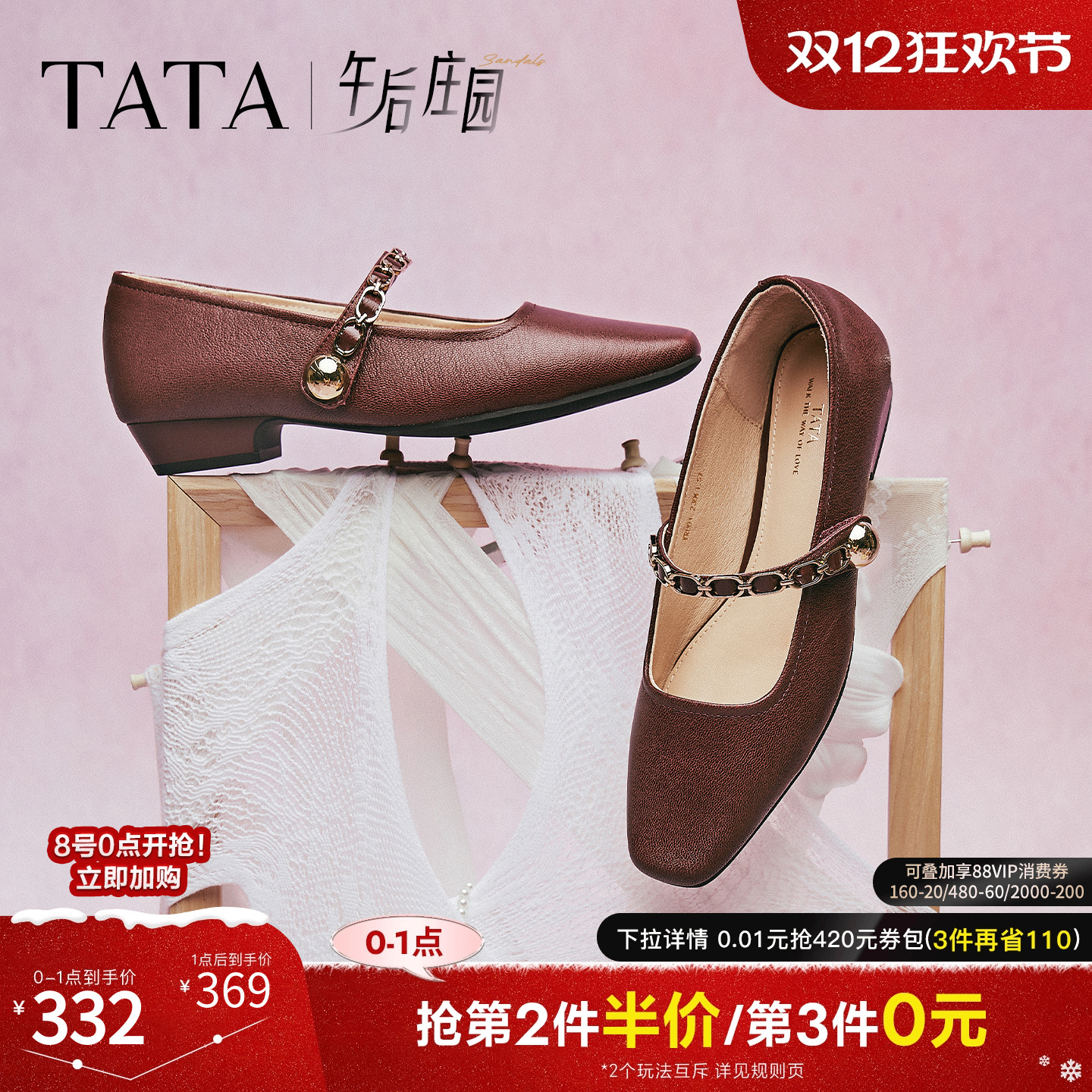 法式气质玛丽珍鞋